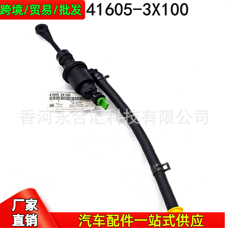 41605-3X100,416053X100 Is Suitable for Hyundai Elantra/Veloster Kia Clutch Master Cylinder