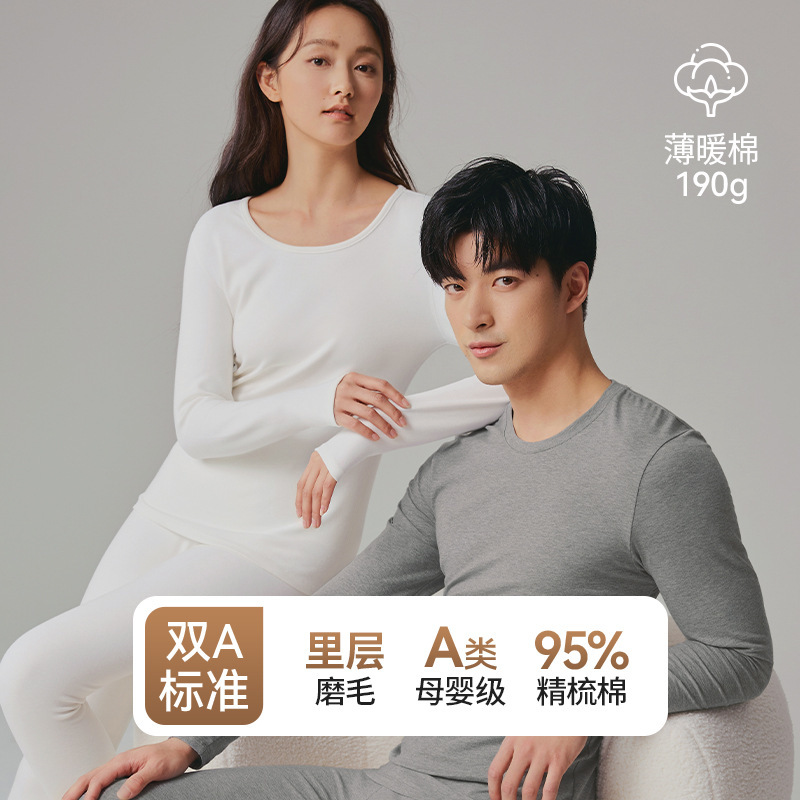 Class a Autumn Clothing Set for Women, Pure Cotton Thermal Underwear for Men, Full Cotton Antibacterial Brushed Fabric, Large Size Base Layer for Autumn and Winter Class a Autumn Clothing Set for Women, Pure Cotton Thermal Underwear for Men, Full Cotton Antibacterial Brushed Fabric, Large Size Base Layer for Autumn and Winter