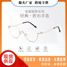 跨境现货明星热销网红时尚复古直播穿搭爱心形外贸跨境眼镜框