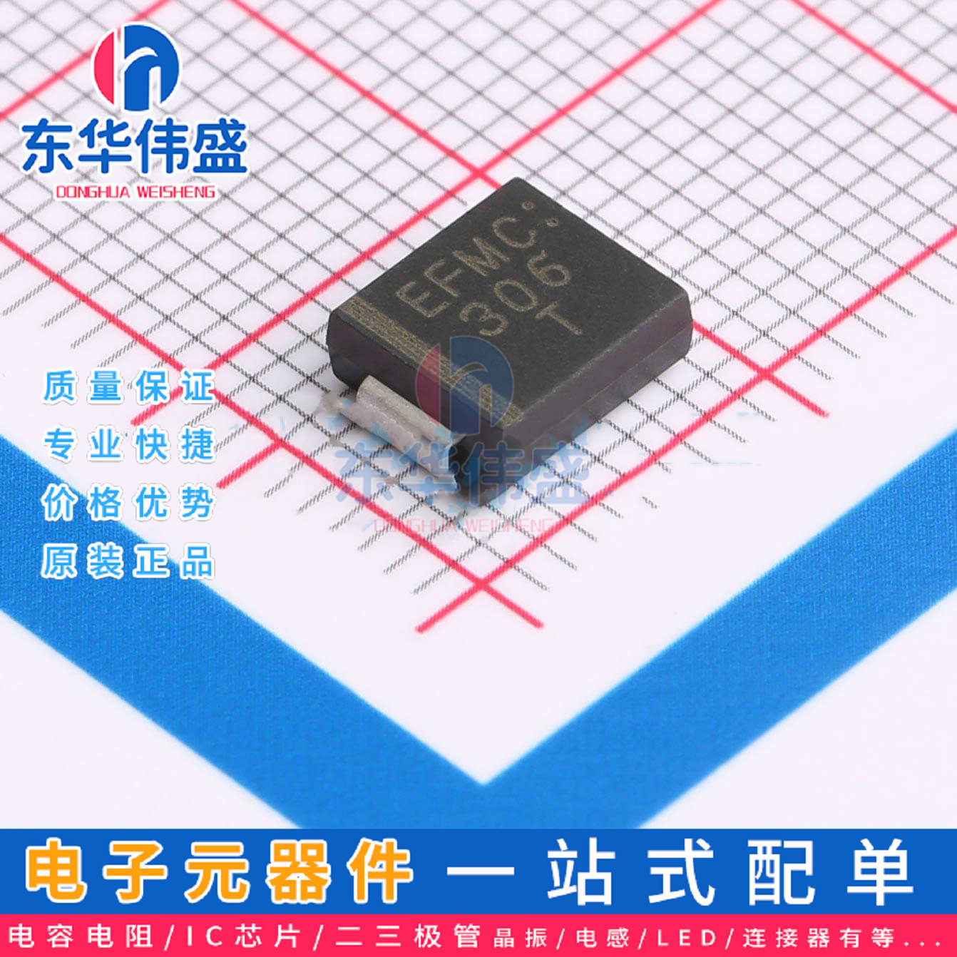 LRC贴片二极管>电压:400V 电流:3A>EFMC306封装SMC(DO-214AB)