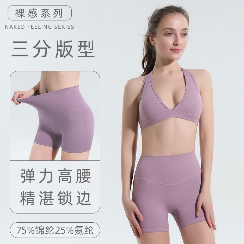 Nude Tummy Control Sexy Peach Butt Fitness Pants Outdoor Cycling Running Three-Point Pants Fitness Shorts Yoga Shorts for Women Nude Tummy Control Sexy Peach Butt Fitness Pants Outdoor Cycling Running Three-Point Pants Fitness Shorts Yoga Shorts for Women