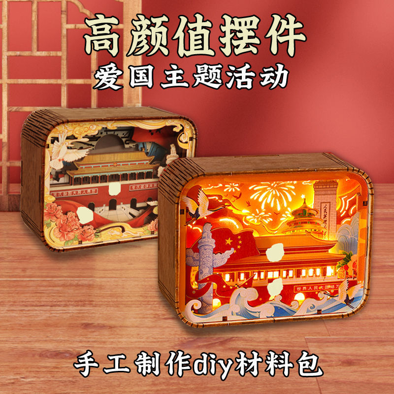 建国記念日手作り作品DIY素材創作ナイトライト愛国的な装飾品赤色テーマコミュニティ団体活動|undefined