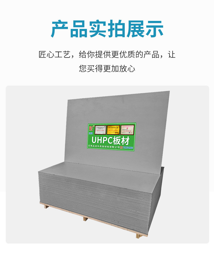 UHPC纤维板详情_12.jpg