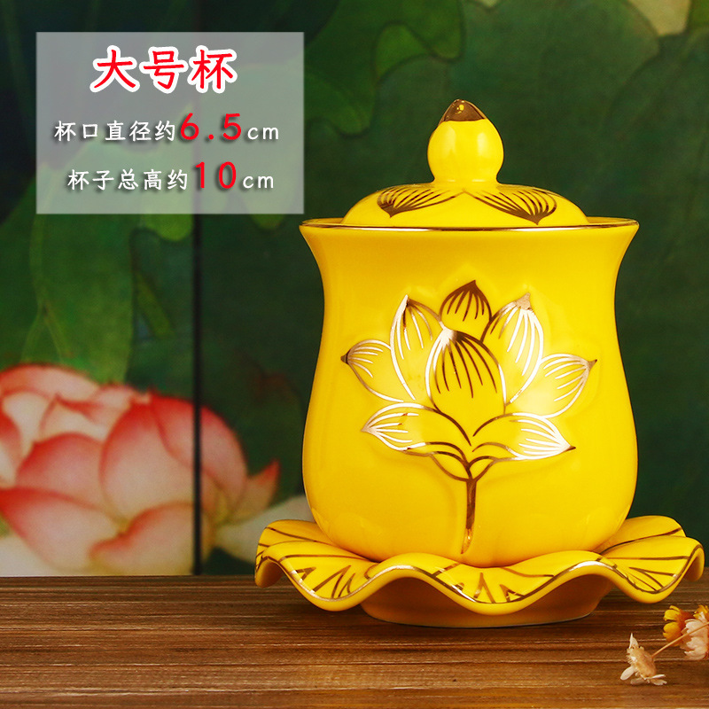 供水杯供佛杯小号观音大悲水圣水杯陶瓷供杯财神爷供奉招财摆件|undefined