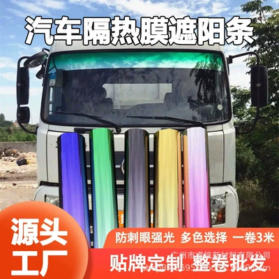 Front Windshield Heat Insulation Solar: Automotive Film
