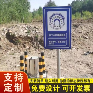 Underground Water Monitoring Well Signage Environmental Protection Agency Supervised Outdoor Warning Sign Aluminum Plate Reflective Film Vertical Sign Manufacturer