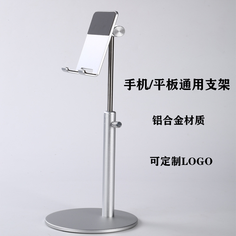 Desktop mobile phone bracket tablet computer aluminum alloy support frame lazy live shooting retractable rotating base