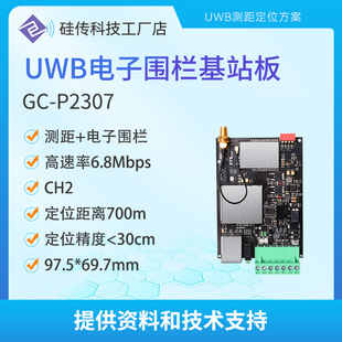 UWB positioning and ranging module TOF tunnel coal mine heading face TWR electronic fence underground personnel positioning base station