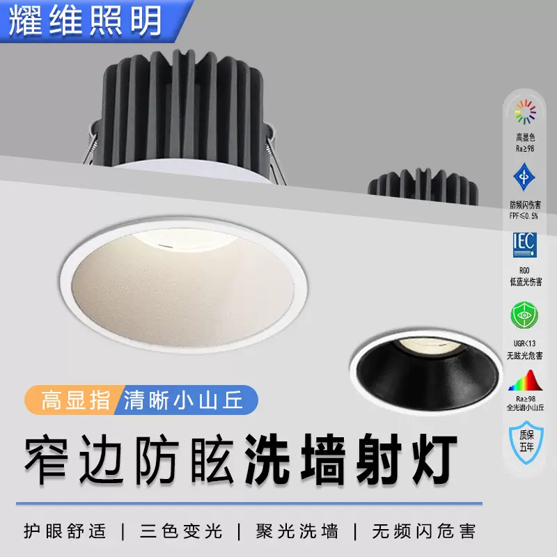 商用超亮射灯90开孔窄边嵌入式深杯防眩无主灯展览馆COB洗墙射灯