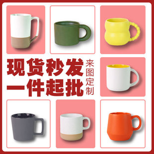 Mug Wholesale Ceramic Cup Creative Colorful Coffee Cup Custom Logo Opening Event Advertising Gift Cup