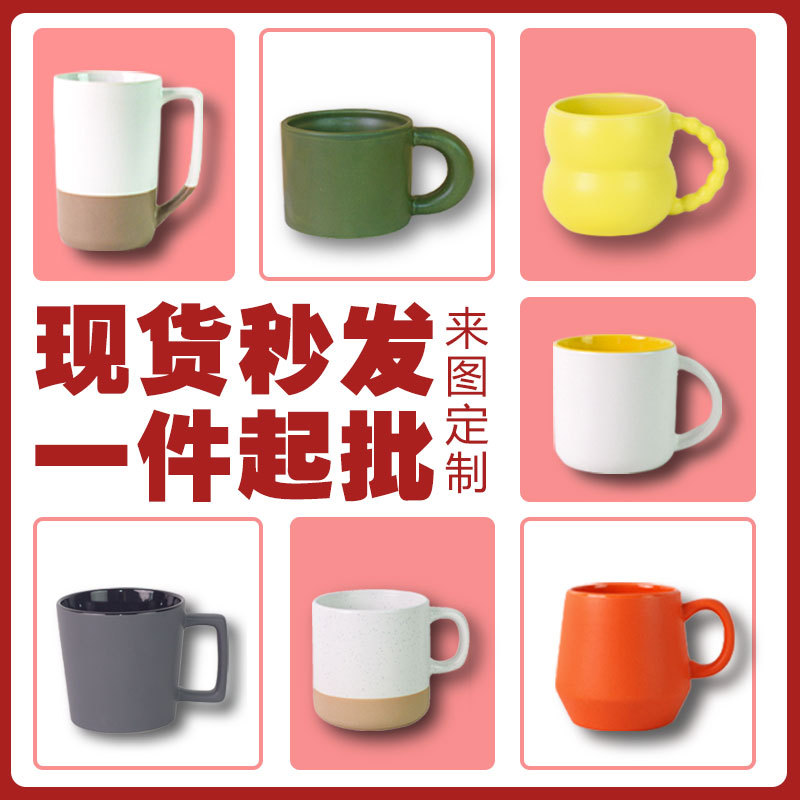 马克杯批发陶瓷杯创意彩色咖啡杯定制logo开业活动广告礼品杯子