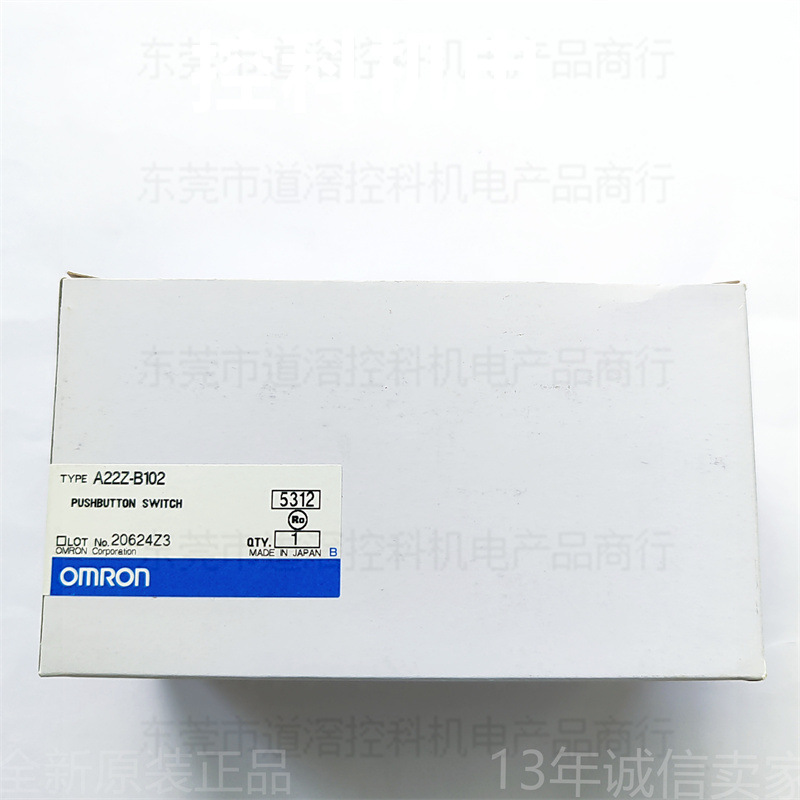 A22Z-B102 有库存现货 欧姆龙OMRON按钮盒