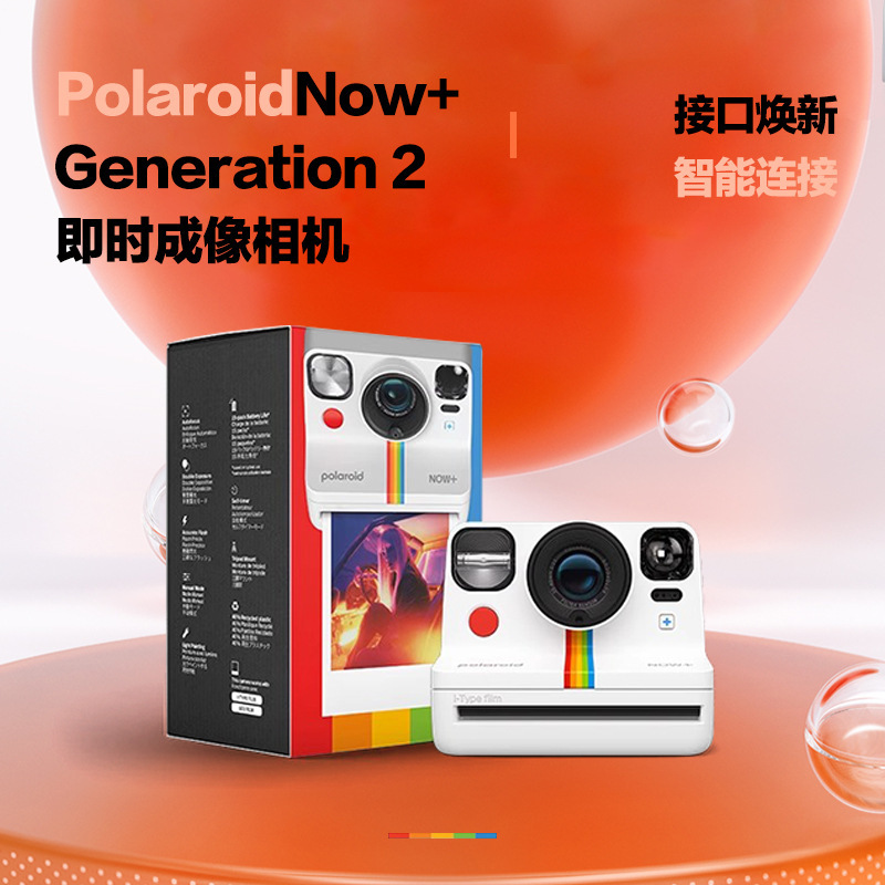 Polaroid Polaroid Now + Gen2 one-time imaging camera Polaroid camera retro green
