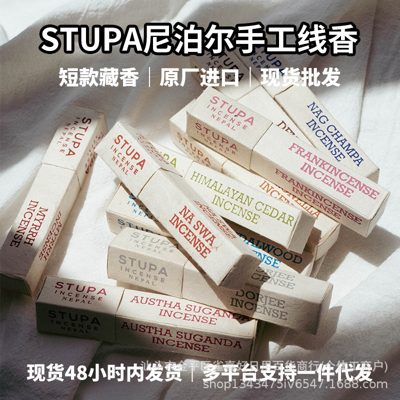 ネパール スターパ ミニショートスティックアロマテラピー 手作りお香ホルダー 10種類の室内用お香 ヒマラヤ|undefined