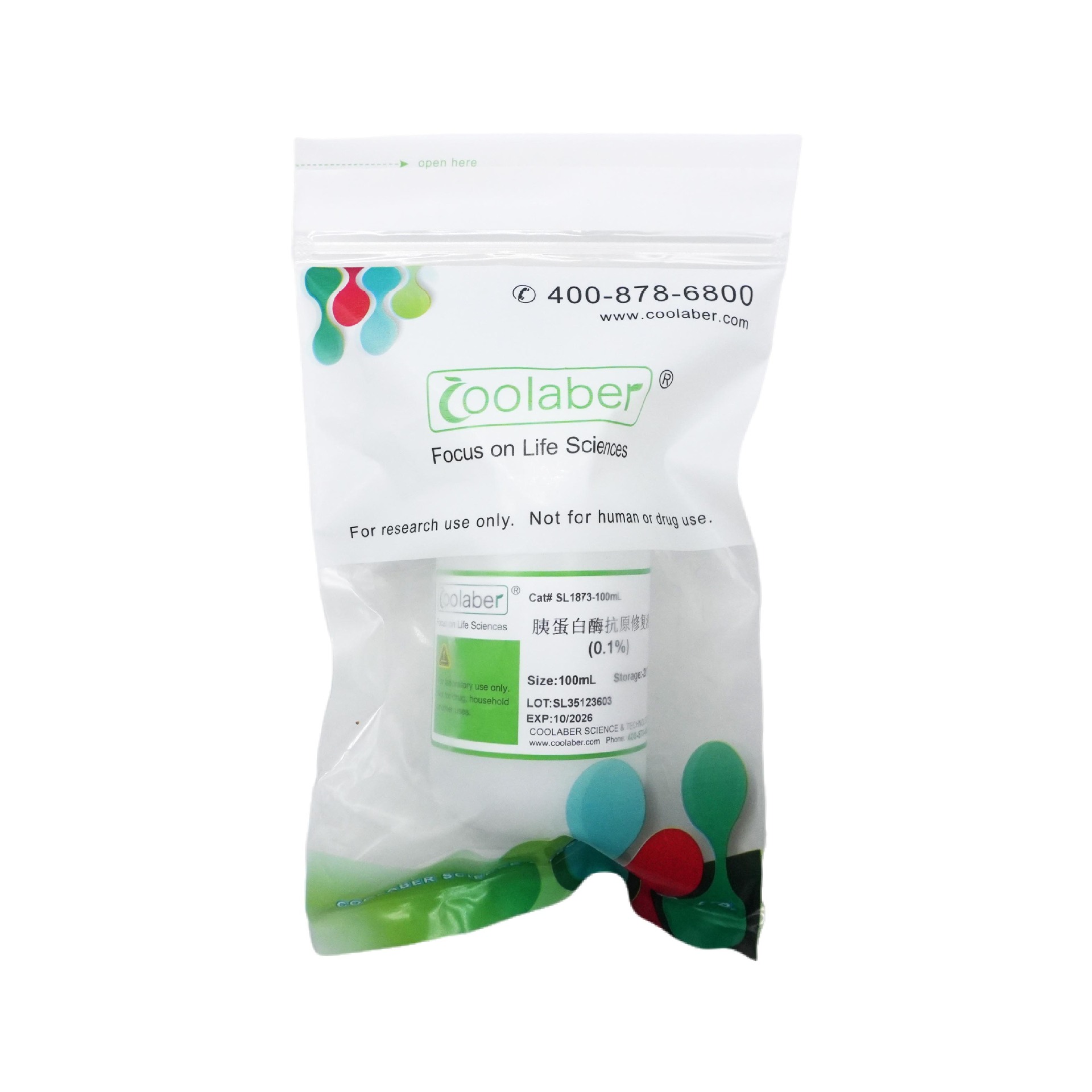 胰蛋白酶抗原修复液（0.1%）