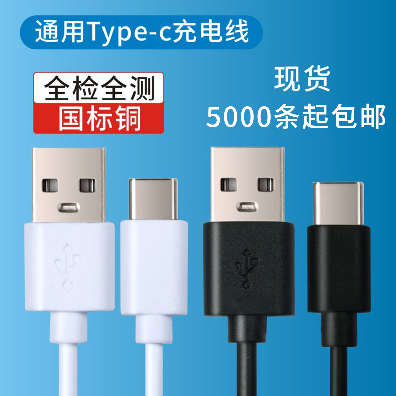 纯铜TYPE-C充电线玩具小家电耳机配机线USB两芯数据线适用小家电