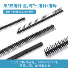 1.27/2.0/2.54MM�_�g�� 6P/20P/40PIN������p�ŏ��ֱ�������ĸ