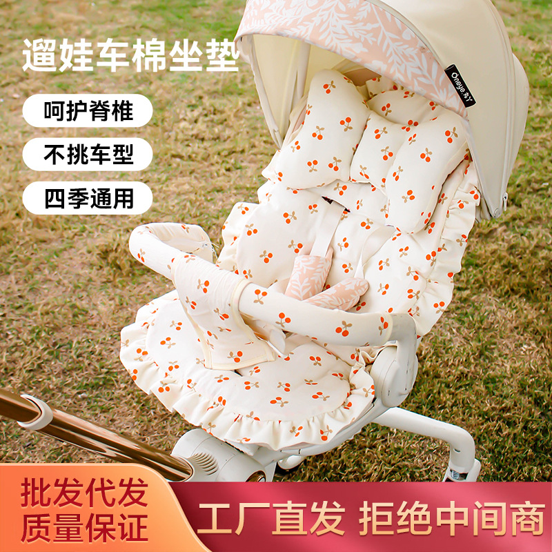 丸丫T6/婴儿车Bebebus遛娃神器凉席垫子秋冬季坐垫婴儿车通用凉席