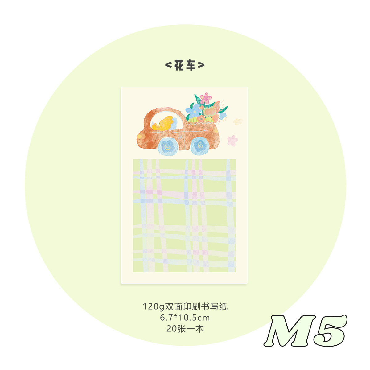 [Colección M5] Libro de hojas sueltas, accesorios de página interior, libro de contabilidad manual, libro de almacenamiento, carcasa PP, mini libro de tarjetas, bolsillo interior portátil