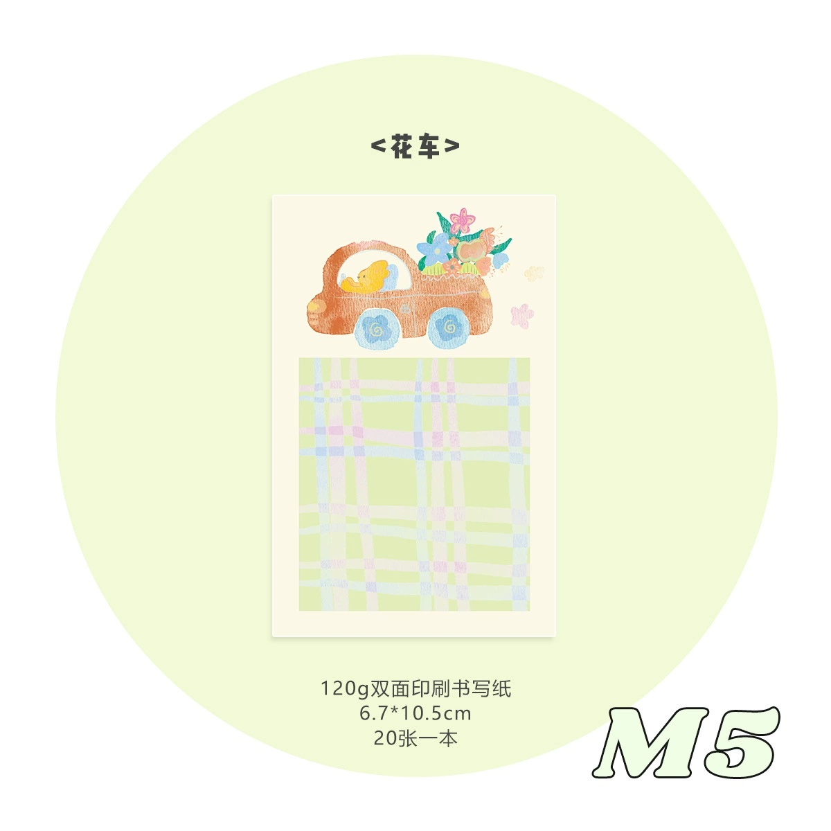 Handheld M5 Storage Set — Transparent PVC Shell, Inner Pages & Accessories, Multi-Color