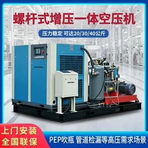 Vintli superşarjlı hava kompressoru 30/40kg, sənaye PET şüşə üfürmə maşınları üçün