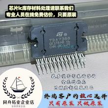TDA7388 ZIP25 全新原装 ST 音频功率 多媒体放大器 AB类功放