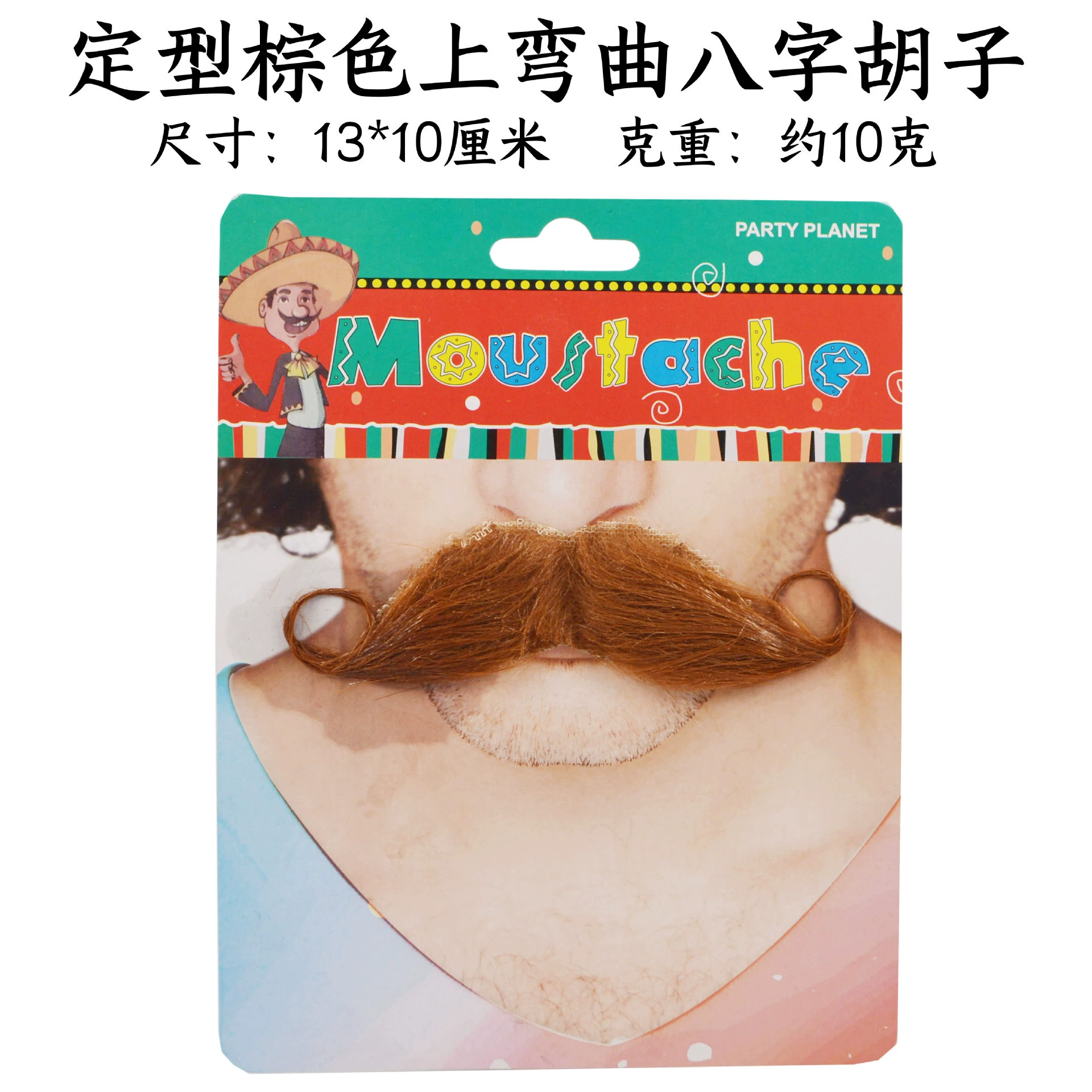 funny beard Arabia Piper fake beard simulation beard eight -character props to perform props fake beard supplies