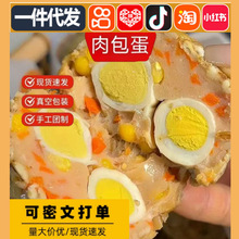 肉包蛋优质鸡腿肉蛋白低脂肉包团子鹌鹑蛋开袋即食燕麦粗粮批代发