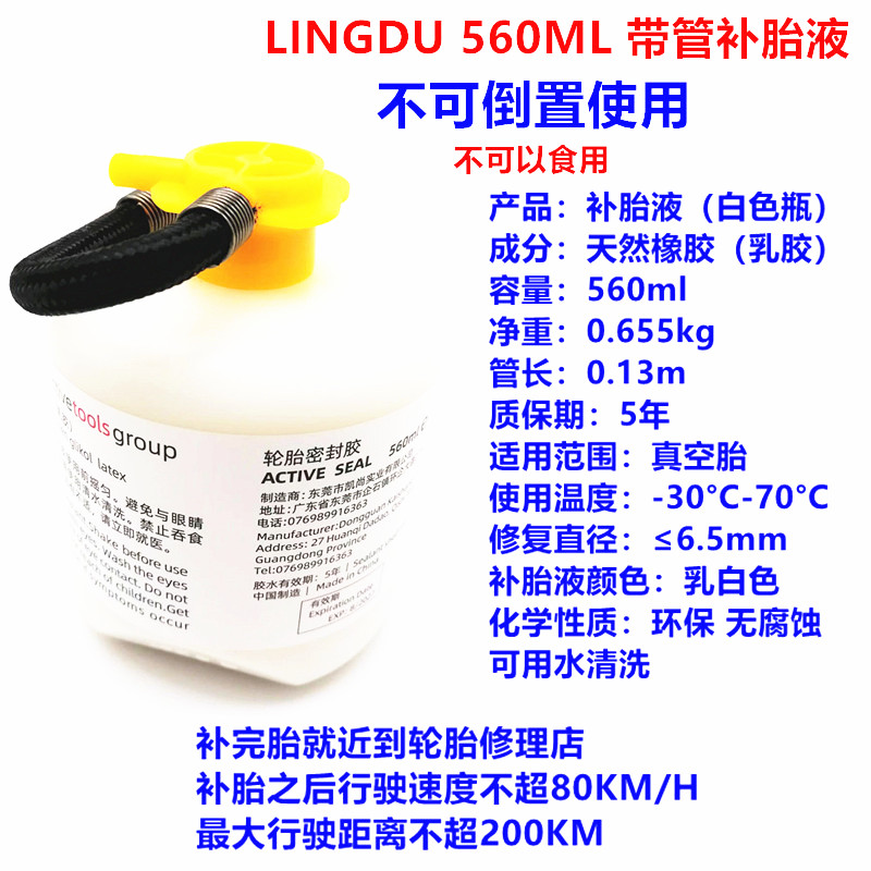 Tire Repair Fluid for BYD Qin Pro, Qin PLUS EV/DM-i Vacuum Tires