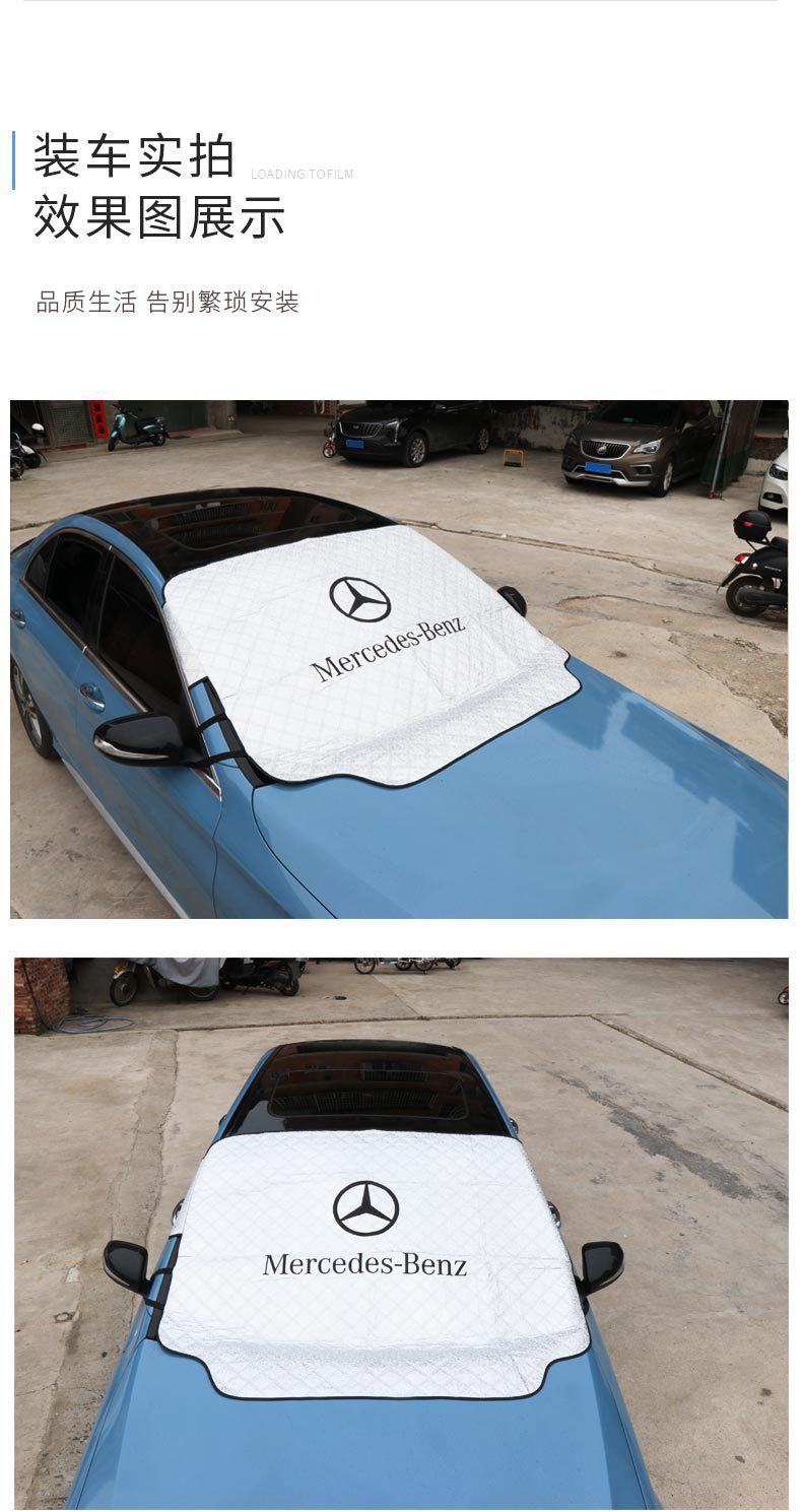 Suitable for all models of Mercedes-Benz, Audi, Volkswagen, sun visor, snow visor, front windshield, anti-freezing cover