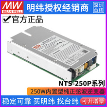 ̨����γNTS-250P����ʽ�����Ҳ������112/124/148/212/224/248