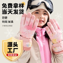 儿童手套冬加绒加厚触屏中大童学生玩雪骑行女孩防水防风滑雪手套