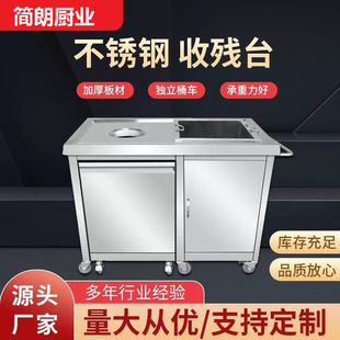 Stainless Steel Residual Collection Vehicle Commercial Residual Collection Table Double Hole Dining Table Canteen Kitchen Garbage Restaurant Mobile Tableware Collection Vehicle