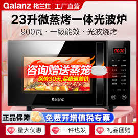 格兰.仕微波炉23L家用热饭菜变频一级能效微蒸烤一体光波炉C2S5无