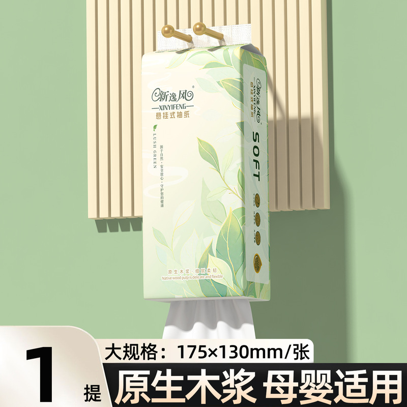 大提纸巾纸抽悬挂式抽纸家用整箱实惠装加大尺寸卫生纸餐巾纸批发|undefined