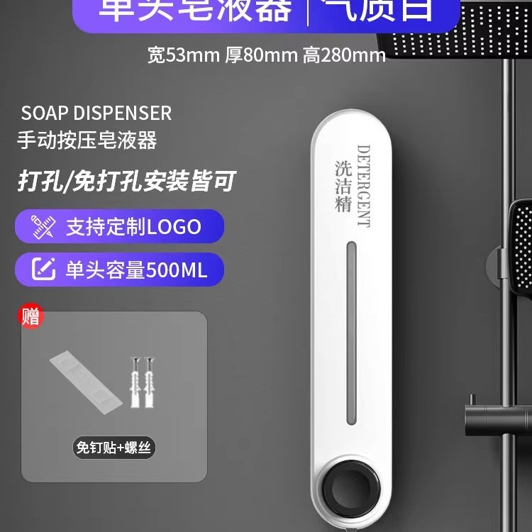 ホテル業務用ソープディスペンサー壁掛け手指消毒剤壁掛け浴室シャンプーシャワージェル詰め替えボトル|undefined