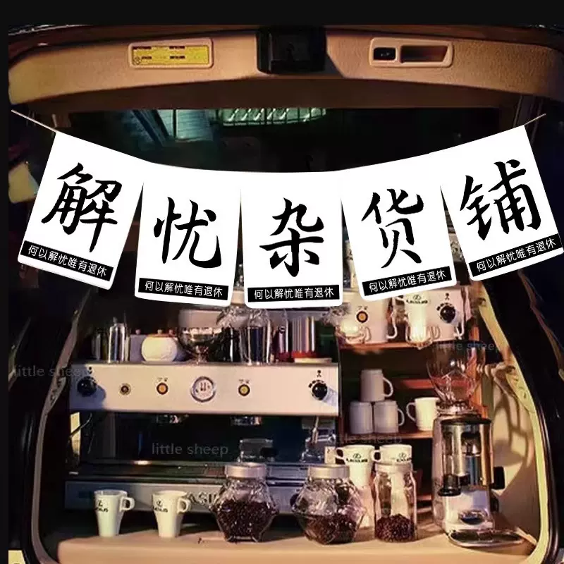 手工甜品铺摆摊挂布夜市地毯手打柠檬茶招牌旗帜后备箱出摊广告布