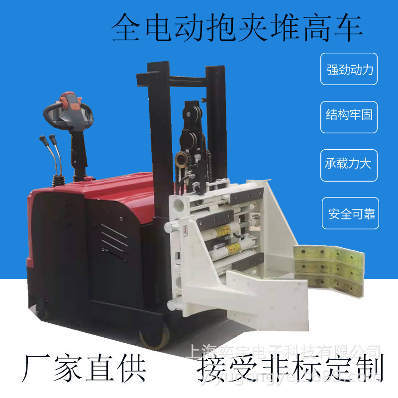 全自动纸筒车电动叉车油桶夹抱机1T吨圆柱体抱车抱夹车堆垛搬运车