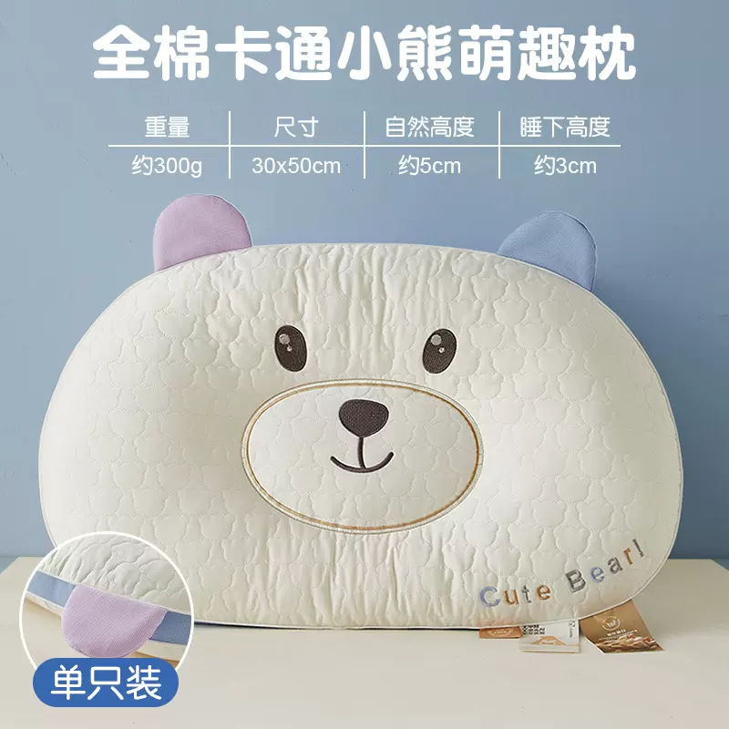 A类全棉蚕丝亲子枕头枕芯卡通小熊儿童学生枕家用成人护颈侧睡枕