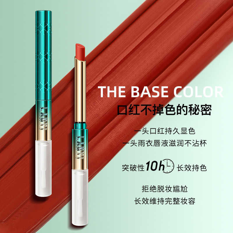 兰奕印象锁色雨衣口红不掉色不沾杯 防水持久肉桂奶茶色明星同款|undefined