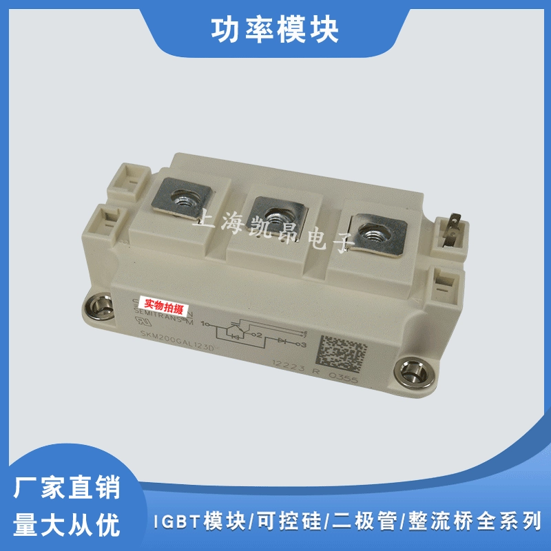 SKM200GAL123D SKM300GAL123D SKM400GAL123D оригинальный модуль IGBT мощный