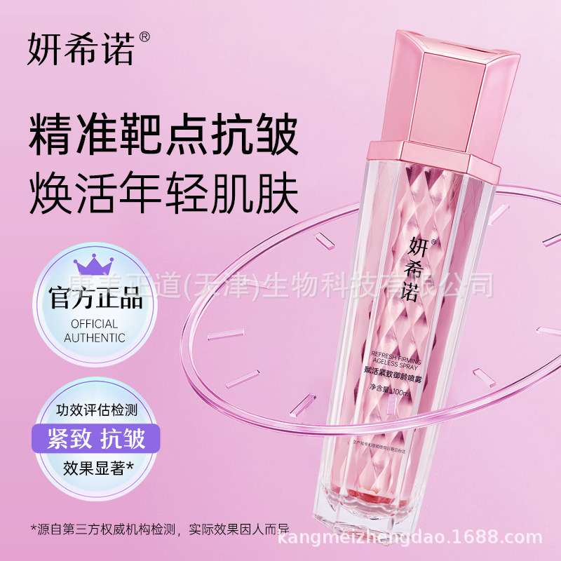 【线下私域专供】多肽青春定格喷雾类肉毒太类蛇毒肽多肽厂家现货