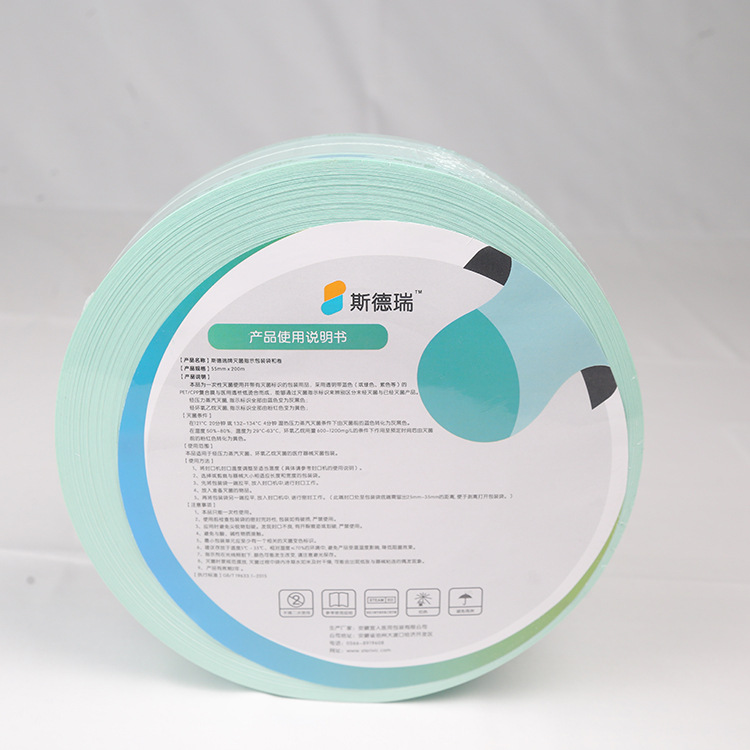 医用一次性灭消毒菌平面卷袋 量大价格优惠 灭菌包装纸塑袋无菌袋