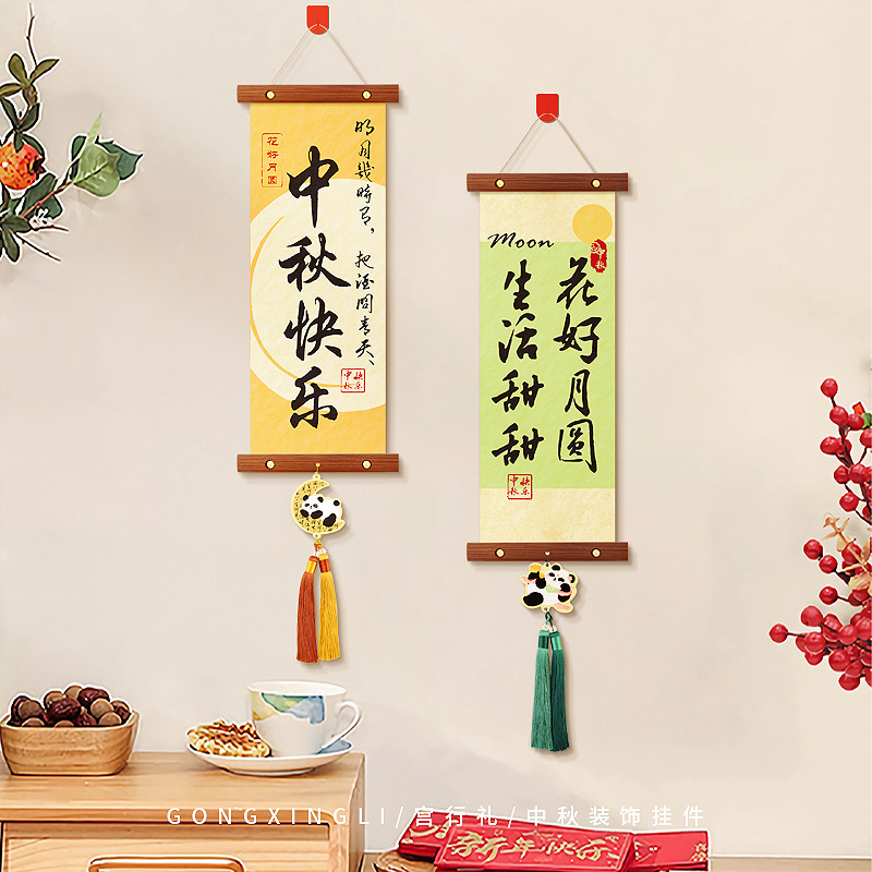 Mid-Autumn Festival Ornaments Shopping Mall Shop Background Wall Theme Atmosphere Layout Scene Pendant Photo Kindergarten Creative Mid-Autumn Festival Ornaments Shopping Mall Shop Background Wall Theme Atmosphere Layout Scene Pendant Photo Kindergarten Creative