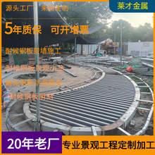 大型廊架景观工程一站式工厂加工定制户外金属廊架铝单板弧形廊架