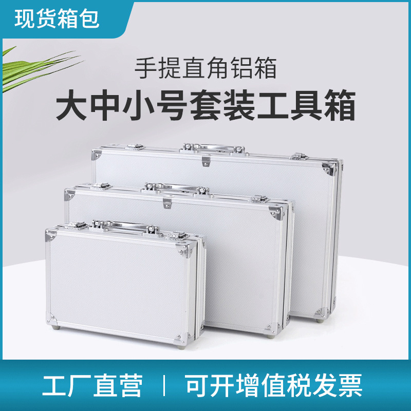 In stock luggage factory aluminum alloy large and medium small size aluminum alloy toolbox portable right angle aluminum alloy box