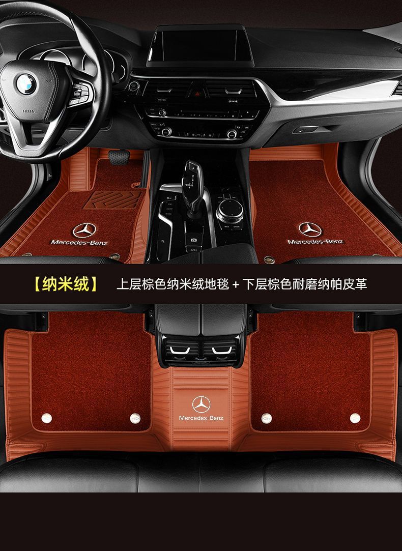 Suitable for Mercedes-Benz E300L C260L C200La200L Glc300L E260L Full-Coverage Car Floor Mats