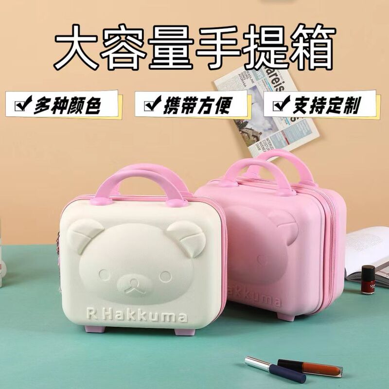 Cute 14-inch Hand Luggage 3D Cartoon Bear Makeup Case Multifunctional Mini Makeup Storage Bag Accompanying Gift