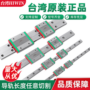 ���y̨��HIWINԭ�bƷ΢С�ͼӌ�MGWϵ�� ���yֱ����܉ ��̨