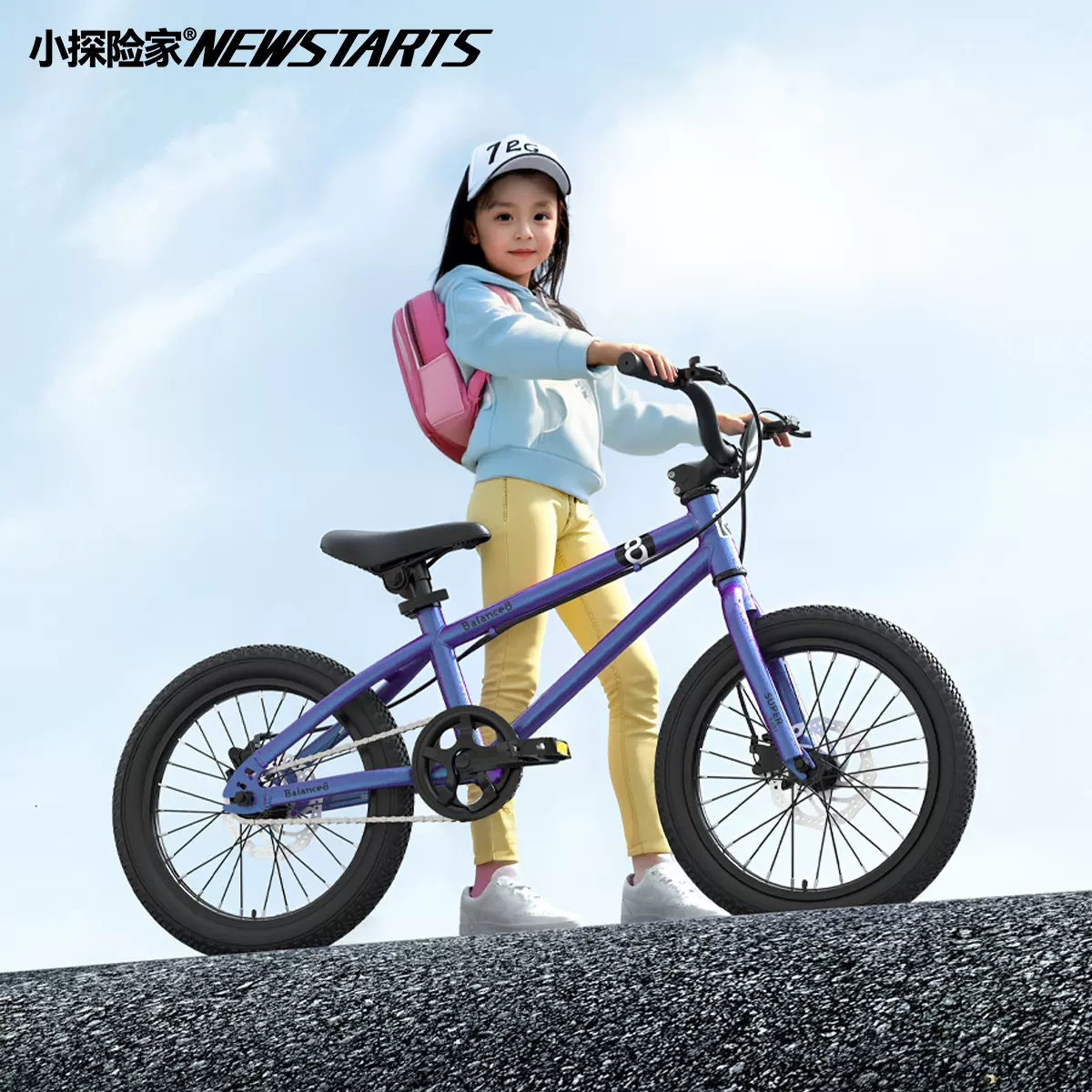 小探险家儿童自行车男孩女孩中大童脚踏单车16/20寸小孩3-6-10岁